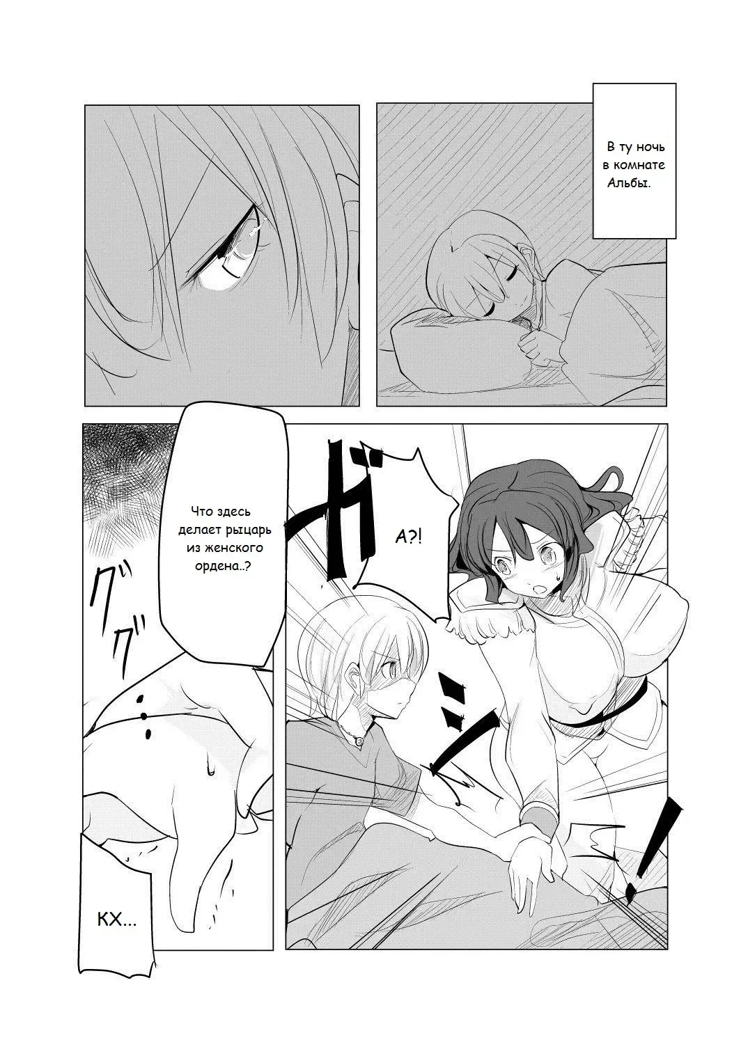 [Zzinzinz] Shounen Kishi Botsuraku Fhentai - Page 7