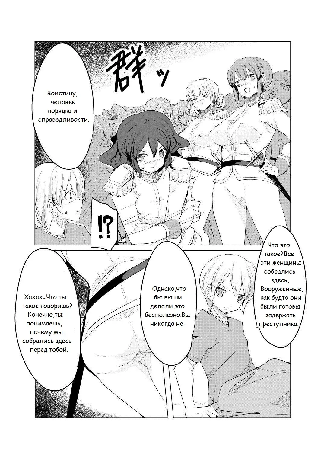 [Zzinzinz] Shounen Kishi Botsuraku Fhentai - Page 8