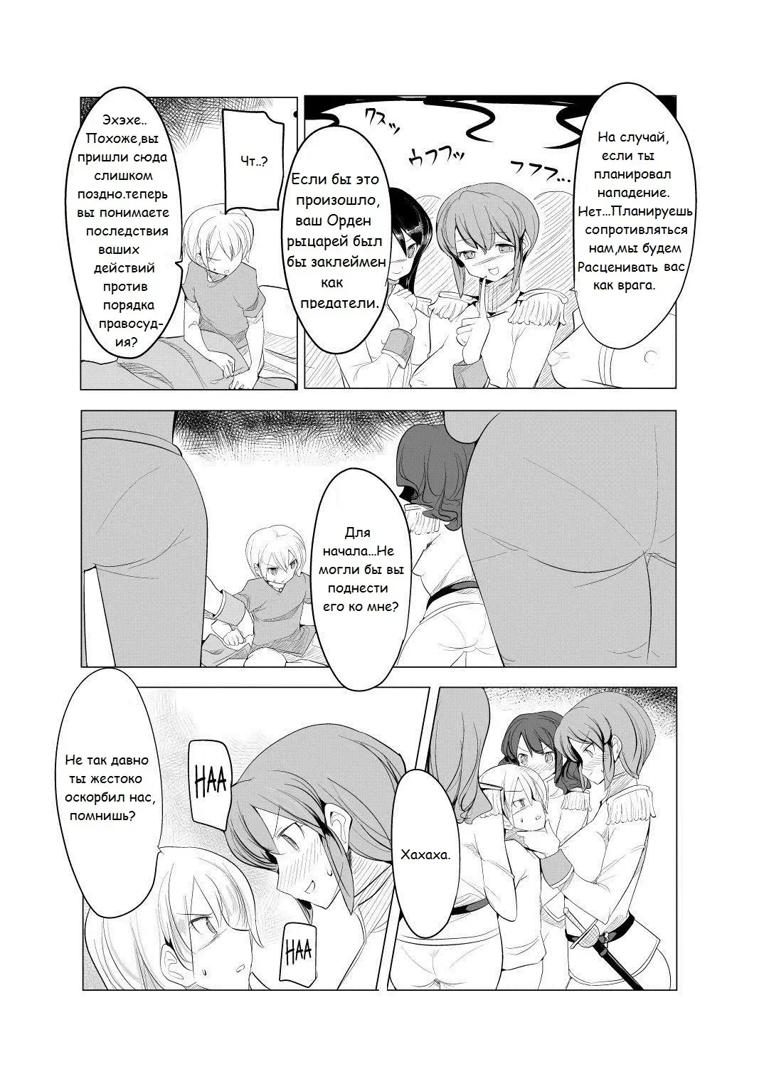 [Zzinzinz] Shounen Kishi Botsuraku Fhentai - Page 9
