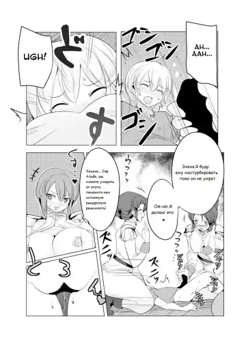 [Zzinzinz] Shounen Kishi Botsuraku Fhentai - Page 15