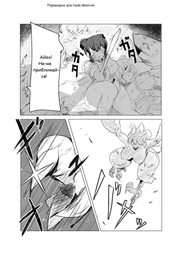[Zzinzinz] Shounen Kishi Botsuraku Fhentai - Page 2