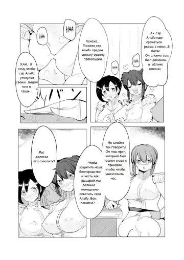 [Zzinzinz] Shounen Kishi Botsuraku Fhentai - Page 6