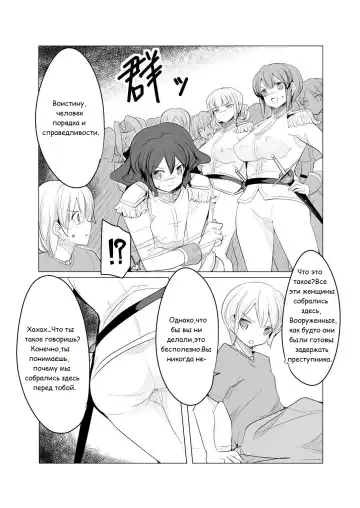 [Zzinzinz] Shounen Kishi Botsuraku Fhentai - Page 8