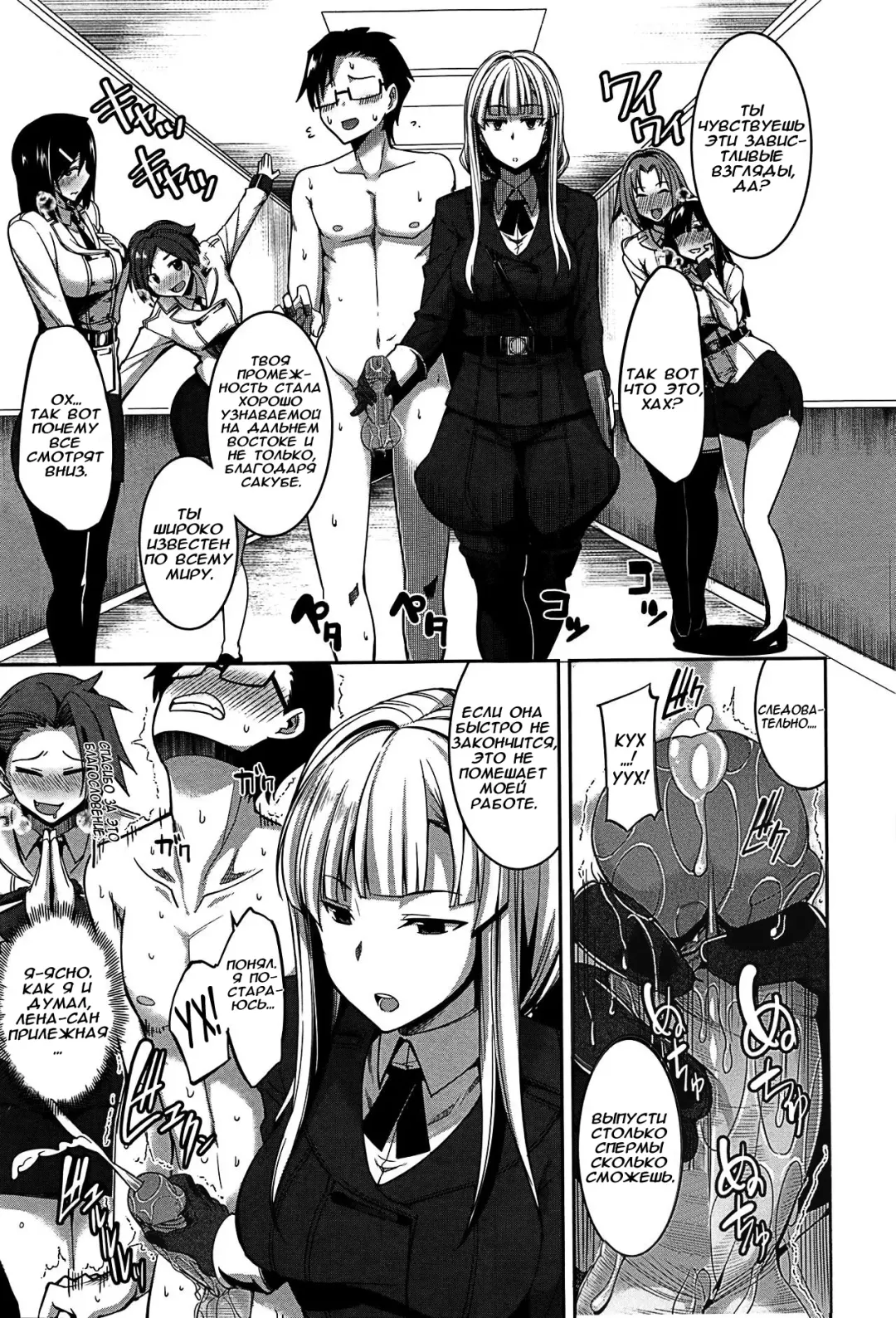 [Fue] Inma no Mikata! | Помощник суккубов! Ch. 4 (decensored) Fhentai - Page 10