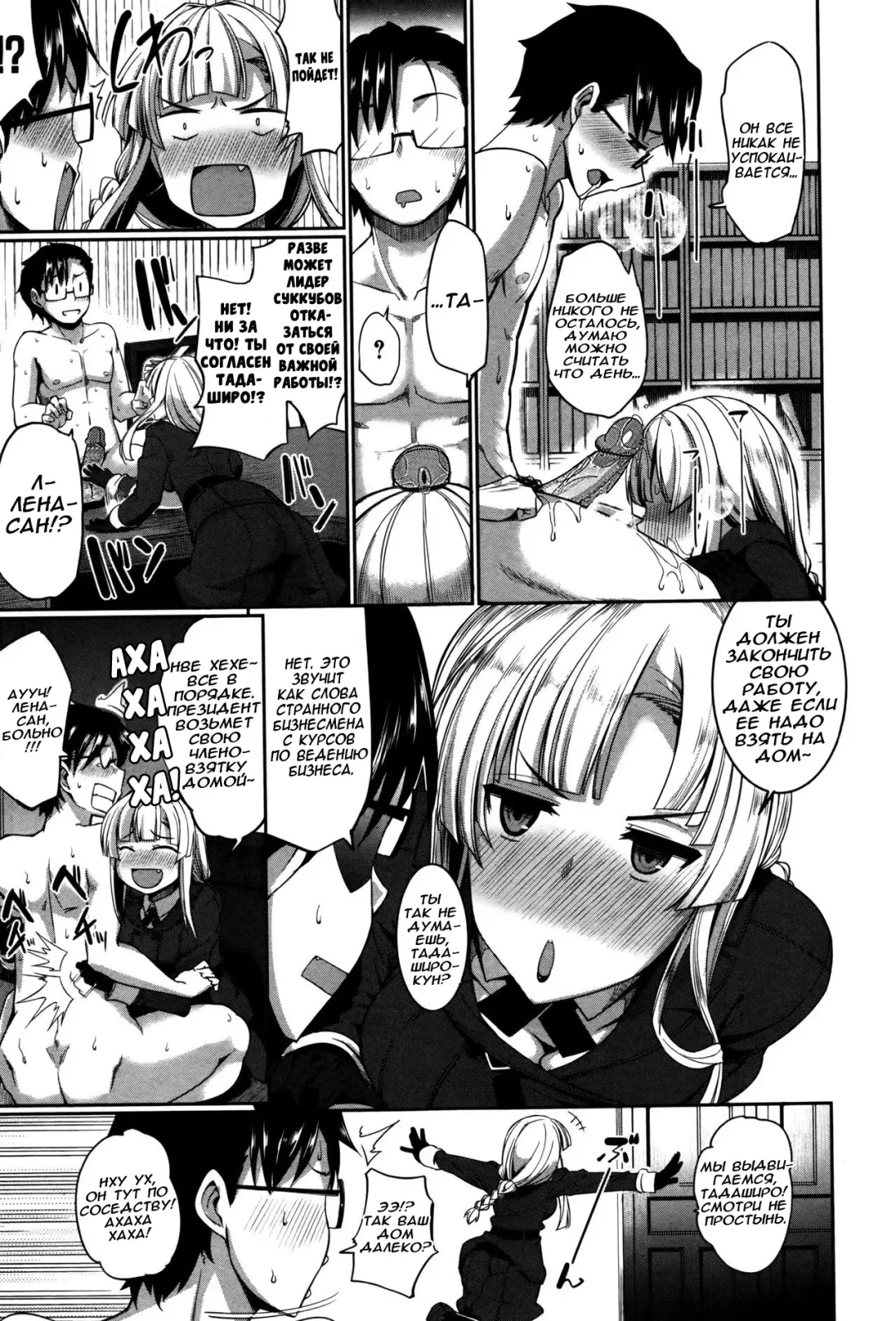 [Fue] Inma no Mikata! | Помощник суккубов! Ch. 4 (decensored) Fhentai - Page 18