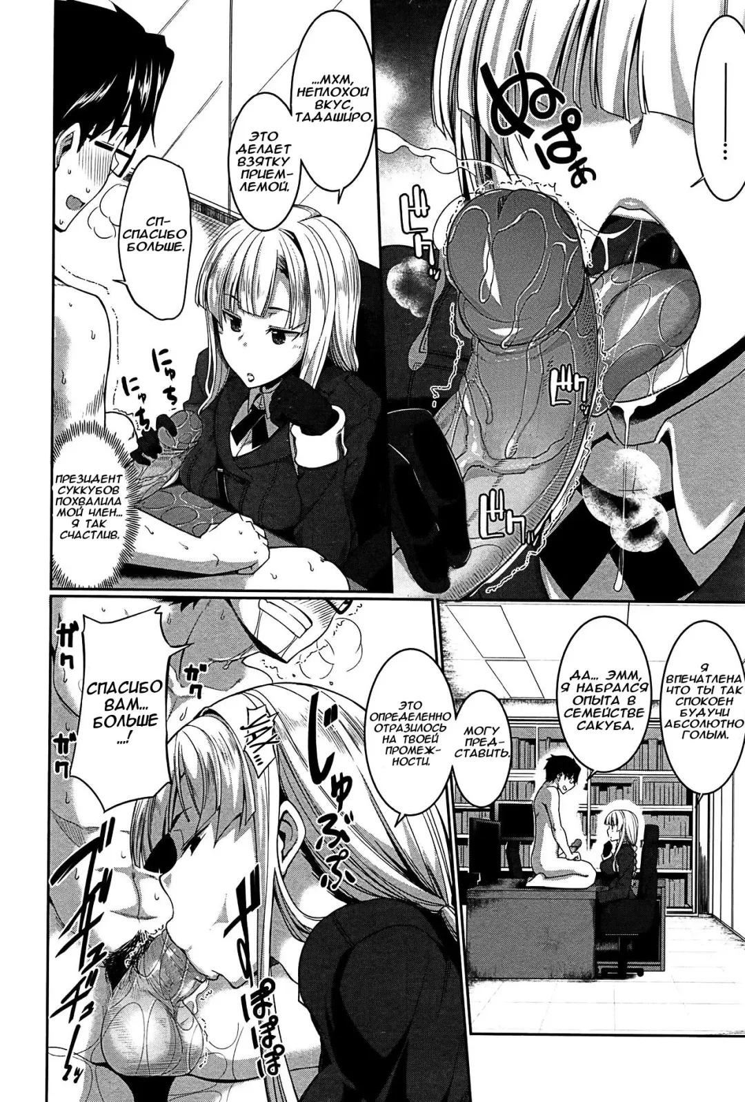 [Fue] Inma no Mikata! | Помощник суккубов! Ch. 4 (decensored) Fhentai - Page 7