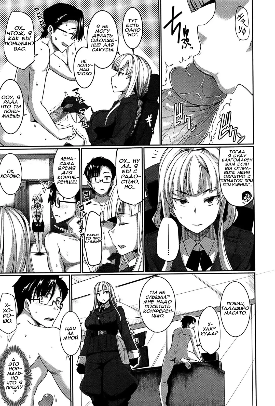 [Fue] Inma no Mikata! | Помощник суккубов! Ch. 4 (decensored) Fhentai - Page 8