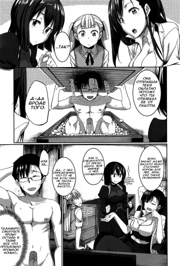 [Fue] Inma no Mikata! | Помощник суккубов! Ch. 4 (decensored) Fhentai - Page 38