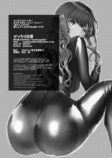 [Mamiya Poko] Picchiri Byakuren Fhentai - Page 25