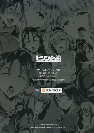 [Muneshiro] Imeku Raikou WITH Fuchou Fhentai - Page 23