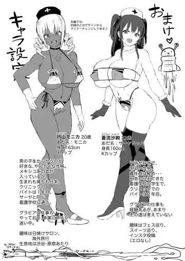 [2t] Nuru Never Nurse -Soap Shiki Sourou Chiryou Clinic- Fhentai - Page 19