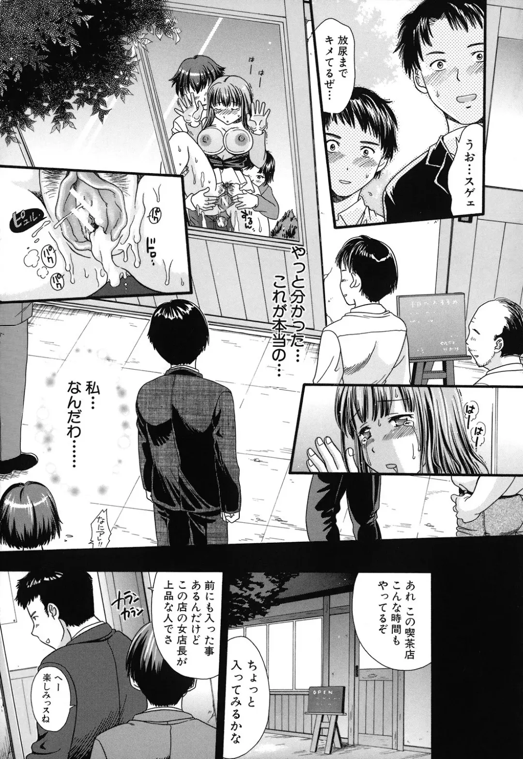 [Souko Souji] Zecchou Sunzen Fhentai - Page 103