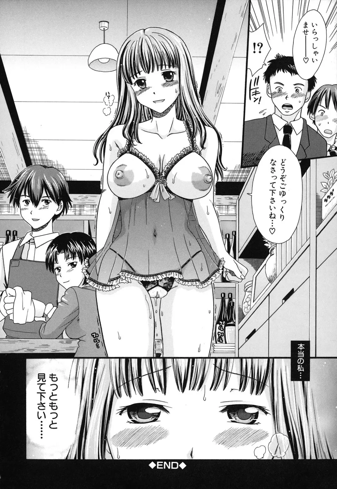 [Souko Souji] Zecchou Sunzen Fhentai - Page 104
