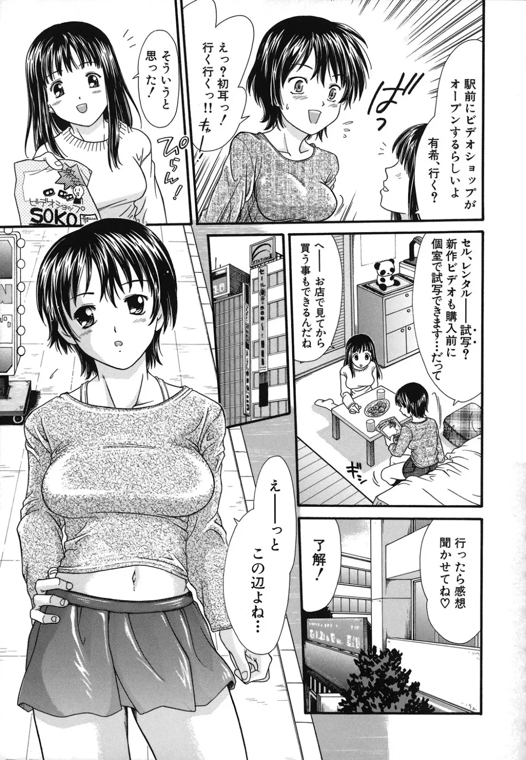 [Souko Souji] Zecchou Sunzen Fhentai - Page 139