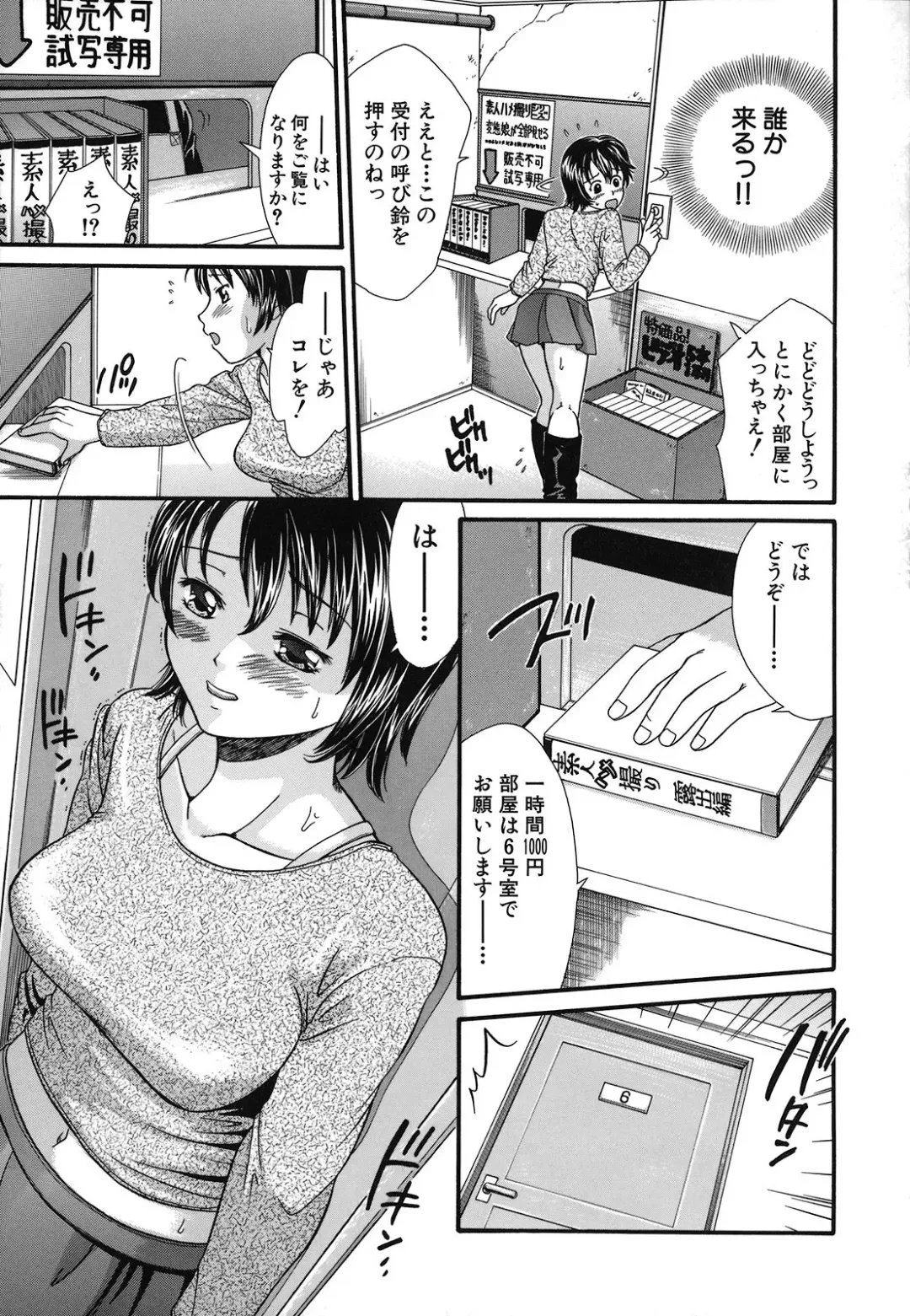 [Souko Souji] Zecchou Sunzen Fhentai - Page 141
