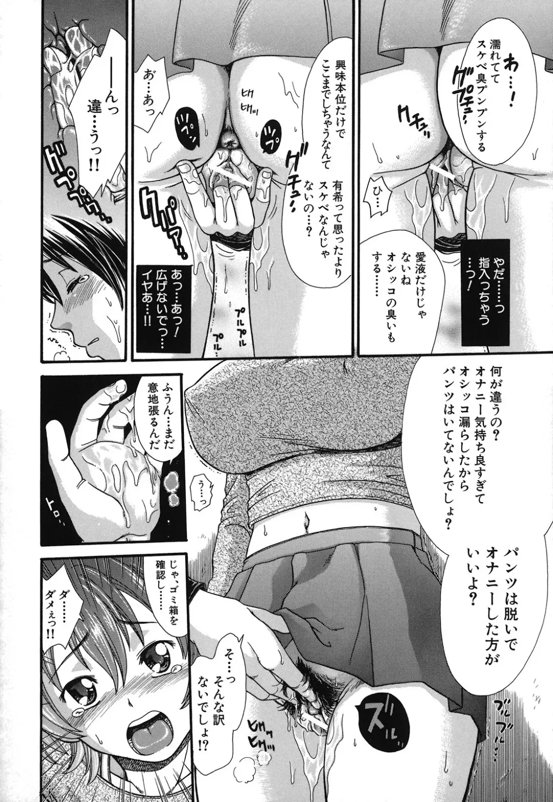 [Souko Souji] Zecchou Sunzen Fhentai - Page 150