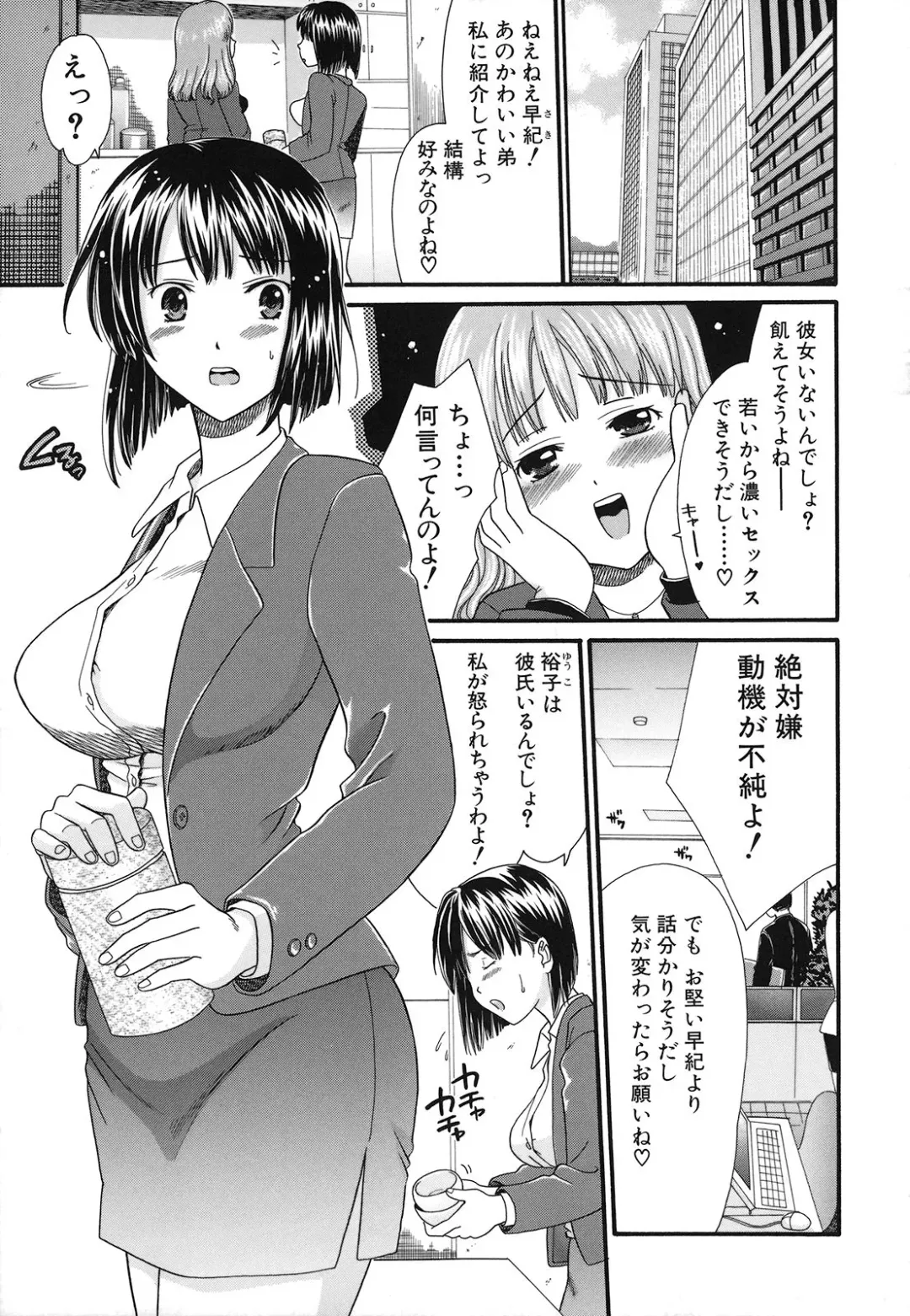 [Souko Souji] Zecchou Sunzen Fhentai - Page 167