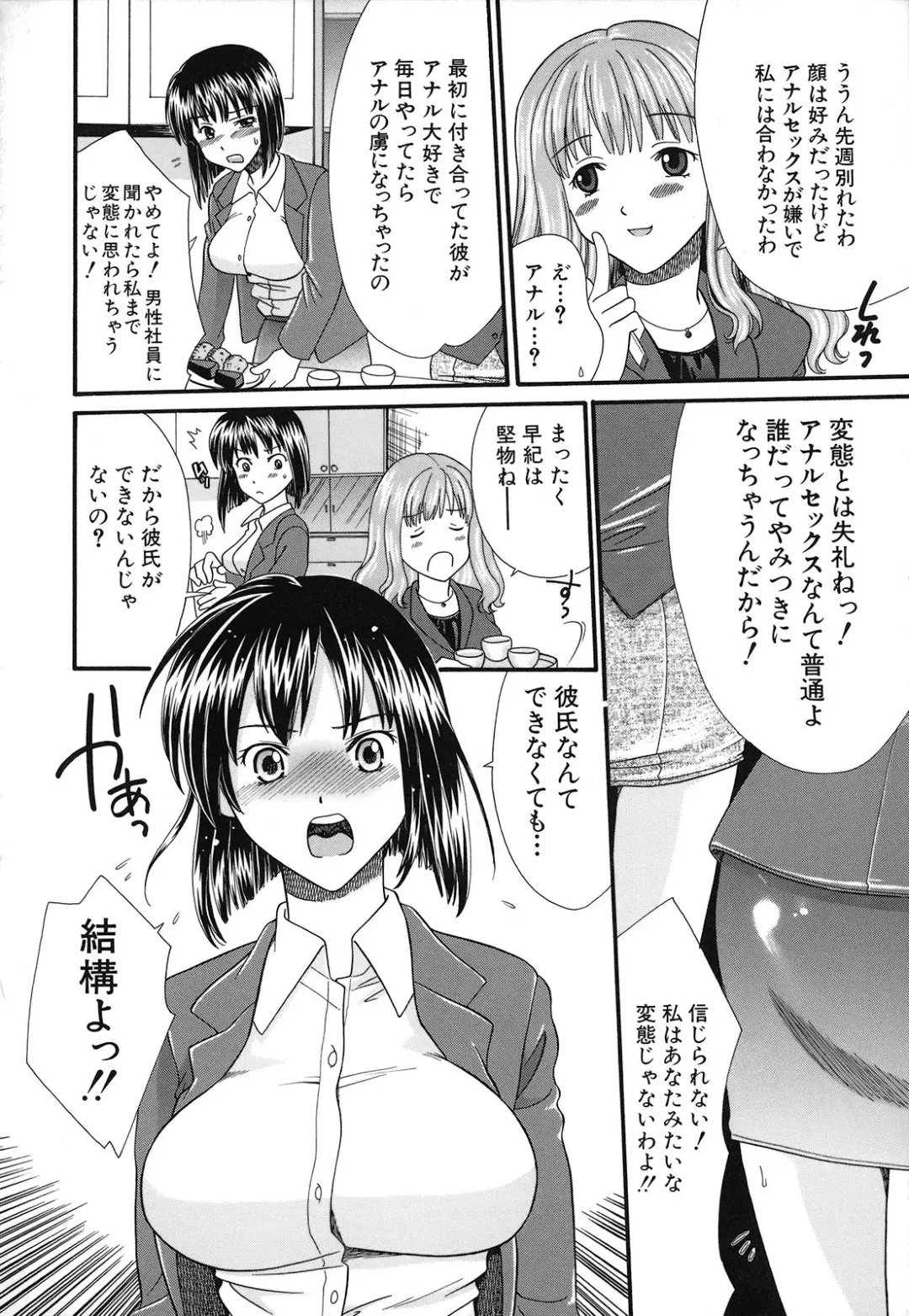 [Souko Souji] Zecchou Sunzen Fhentai - Page 168