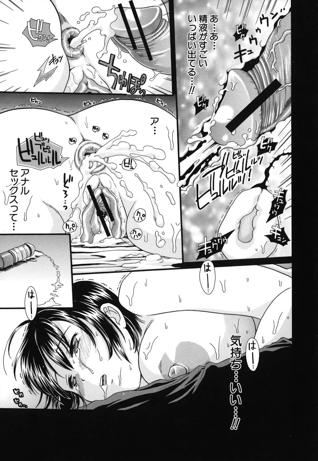 [Souko Souji] Zecchou Sunzen Fhentai - Page 199