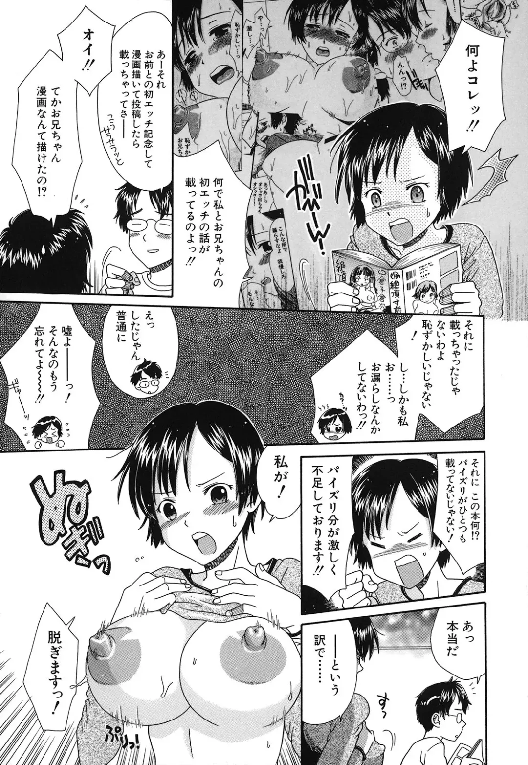 [Souko Souji] Zecchou Sunzen Fhentai - Page 202