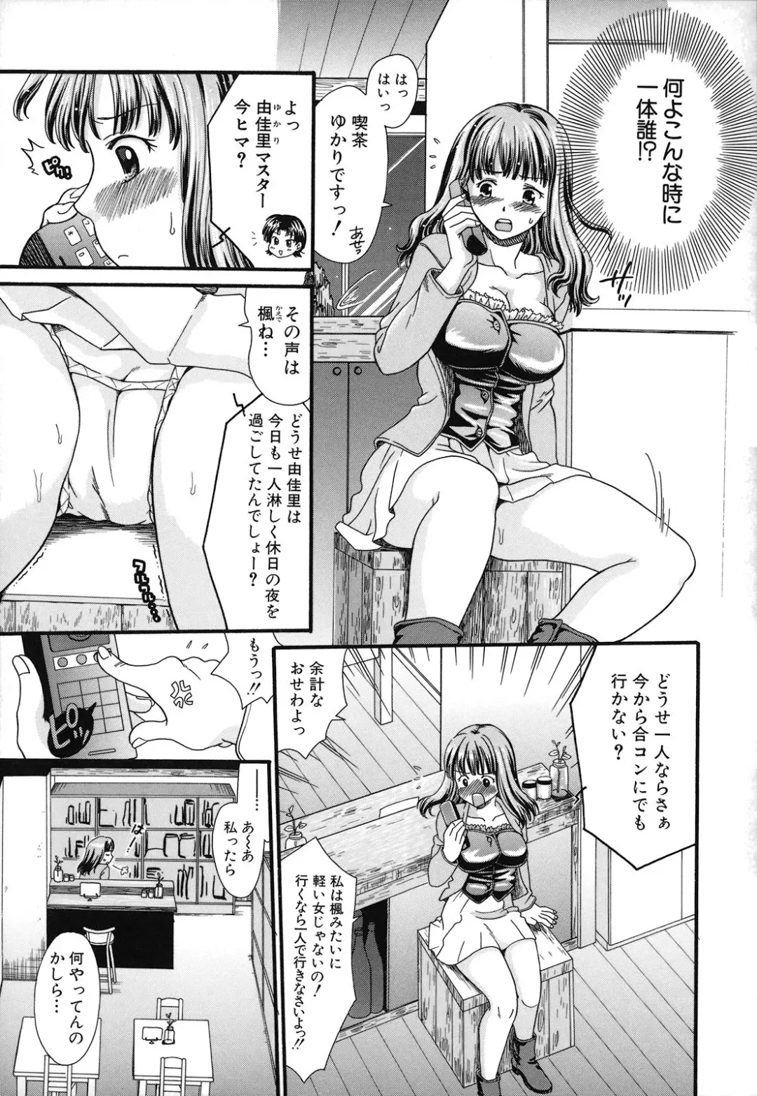 [Souko Souji] Zecchou Sunzen Fhentai - Page 75