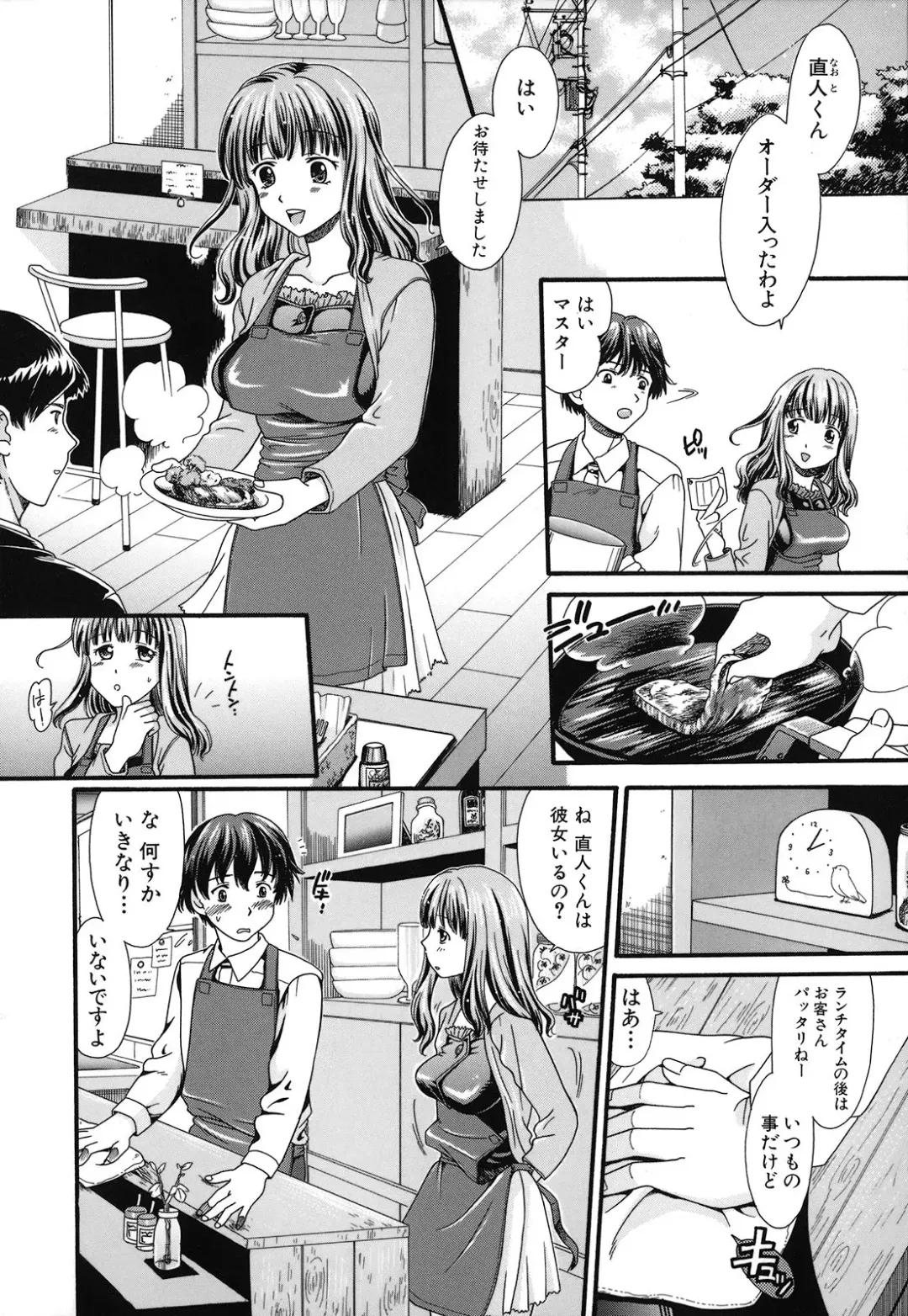 [Souko Souji] Zecchou Sunzen Fhentai - Page 76