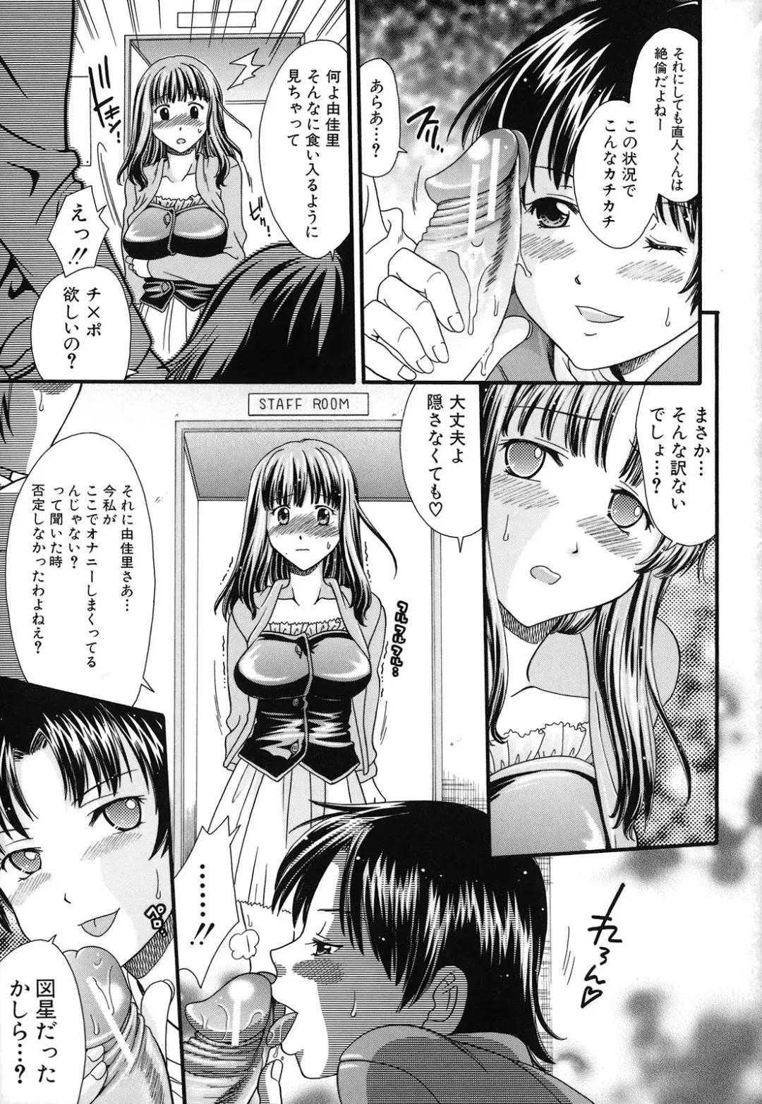 [Souko Souji] Zecchou Sunzen Fhentai - Page 89
