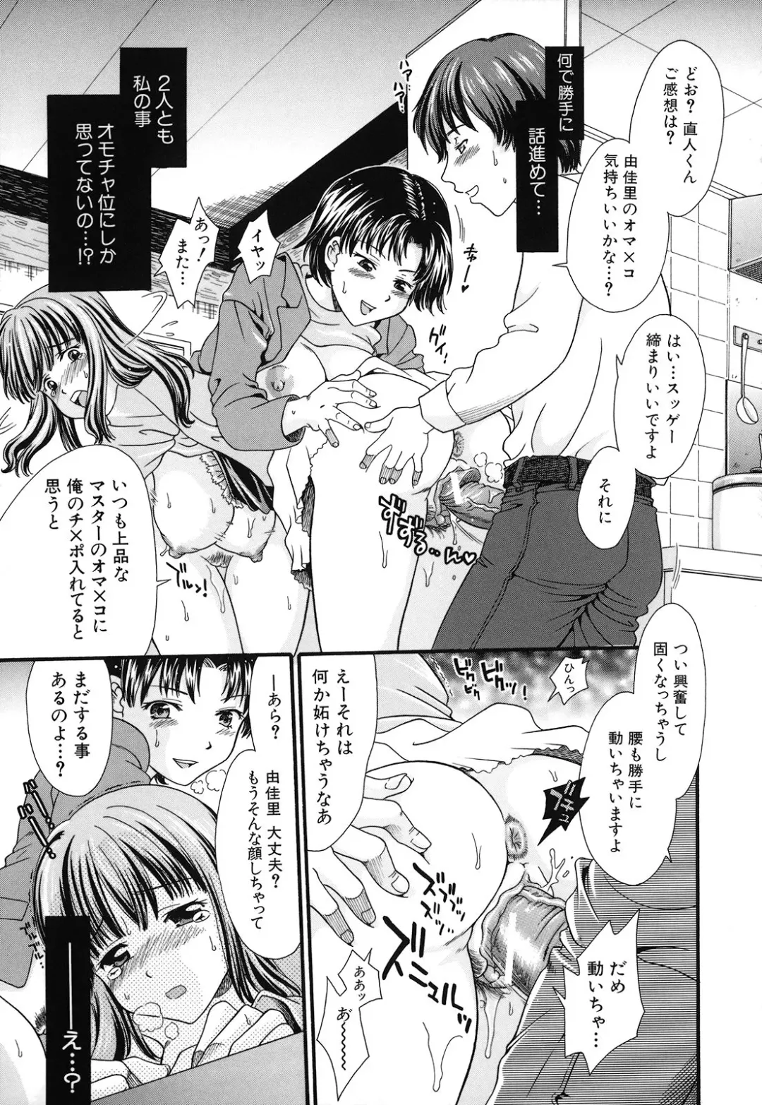 [Souko Souji] Zecchou Sunzen Fhentai - Page 95