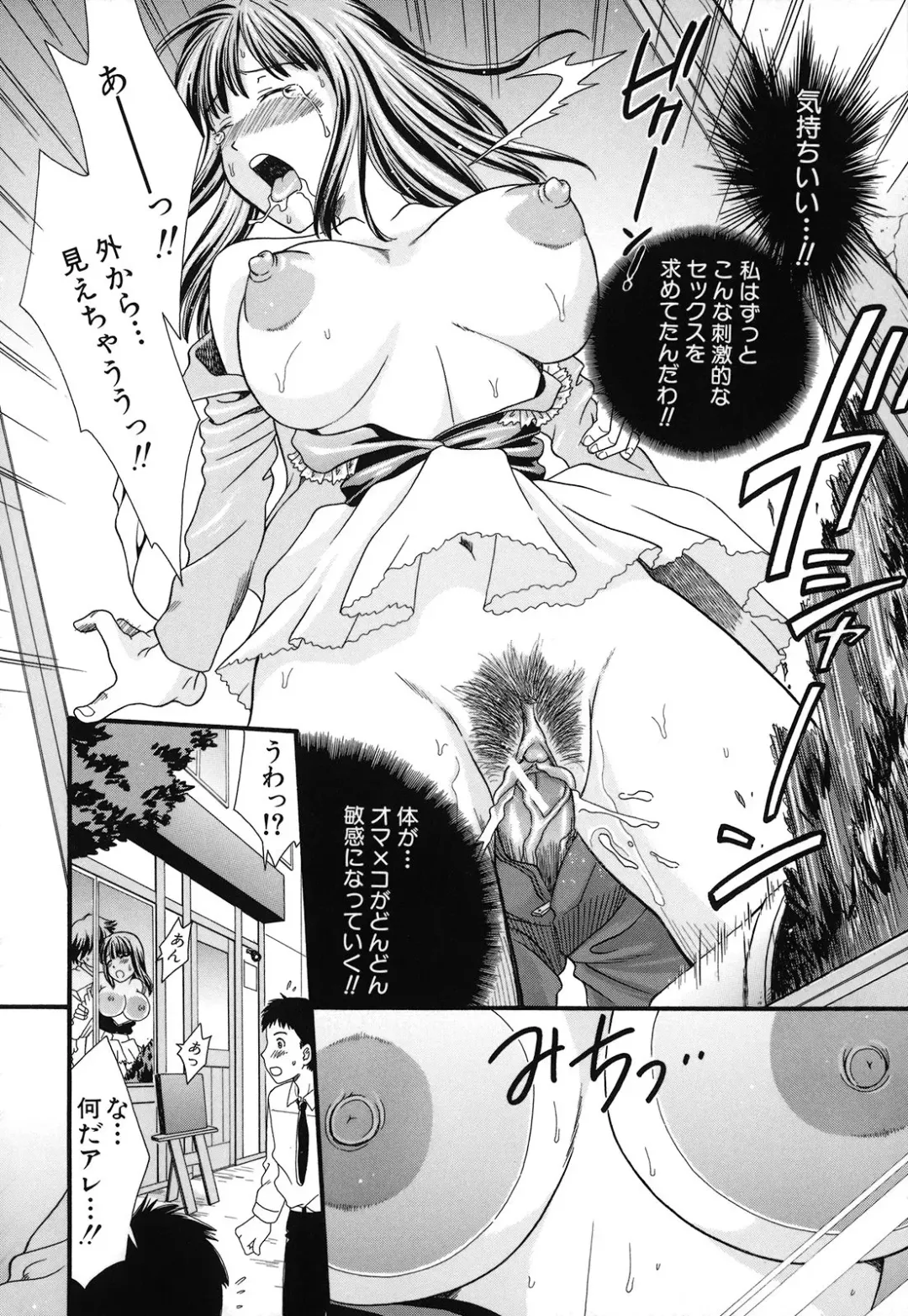 [Souko Souji] Zecchou Sunzen Fhentai - Page 98