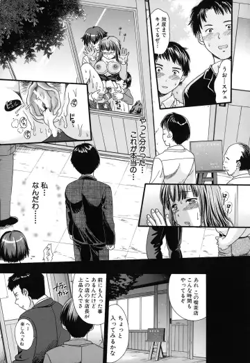 [Souko Souji] Zecchou Sunzen Fhentai - Page 103