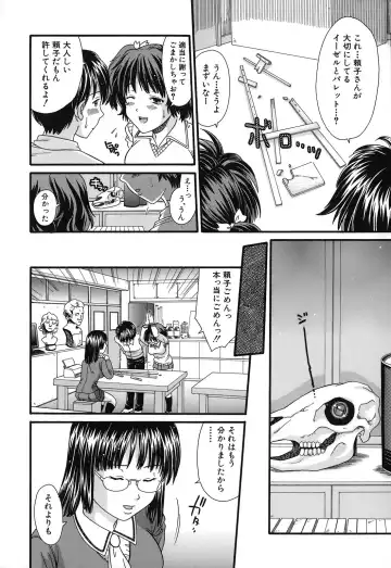 [Souko Souji] Zecchou Sunzen Fhentai - Page 14