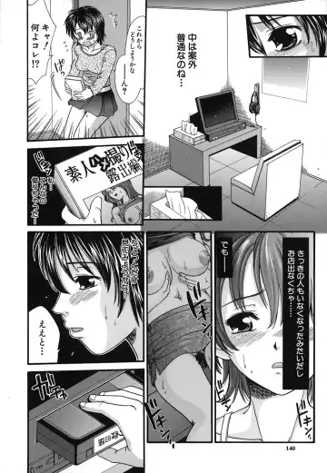 [Souko Souji] Zecchou Sunzen Fhentai - Page 142
