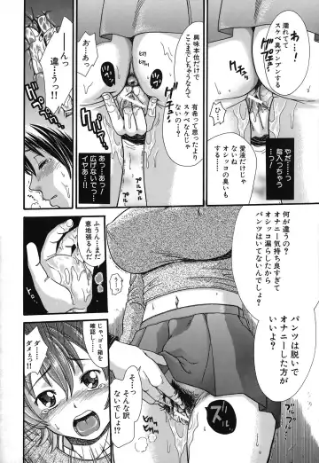 [Souko Souji] Zecchou Sunzen Fhentai - Page 150