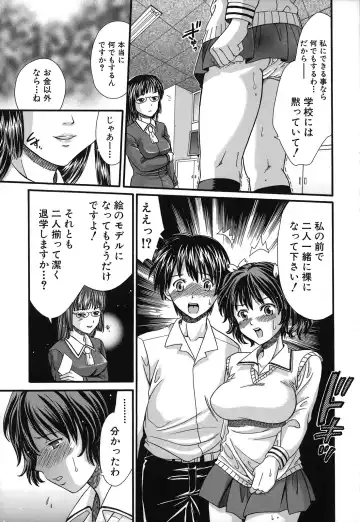 [Souko Souji] Zecchou Sunzen Fhentai - Page 17