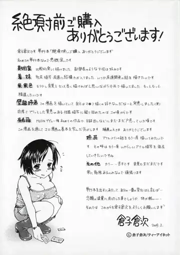 [Souko Souji] Zecchou Sunzen Fhentai - Page 213