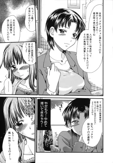 [Souko Souji] Zecchou Sunzen Fhentai - Page 79