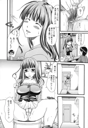 [Souko Souji] Zecchou Sunzen Fhentai - Page 82