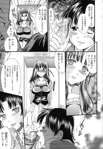 [Souko Souji] Zecchou Sunzen Fhentai - Page 89