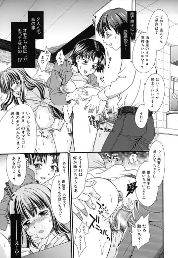 [Souko Souji] Zecchou Sunzen Fhentai - Page 95