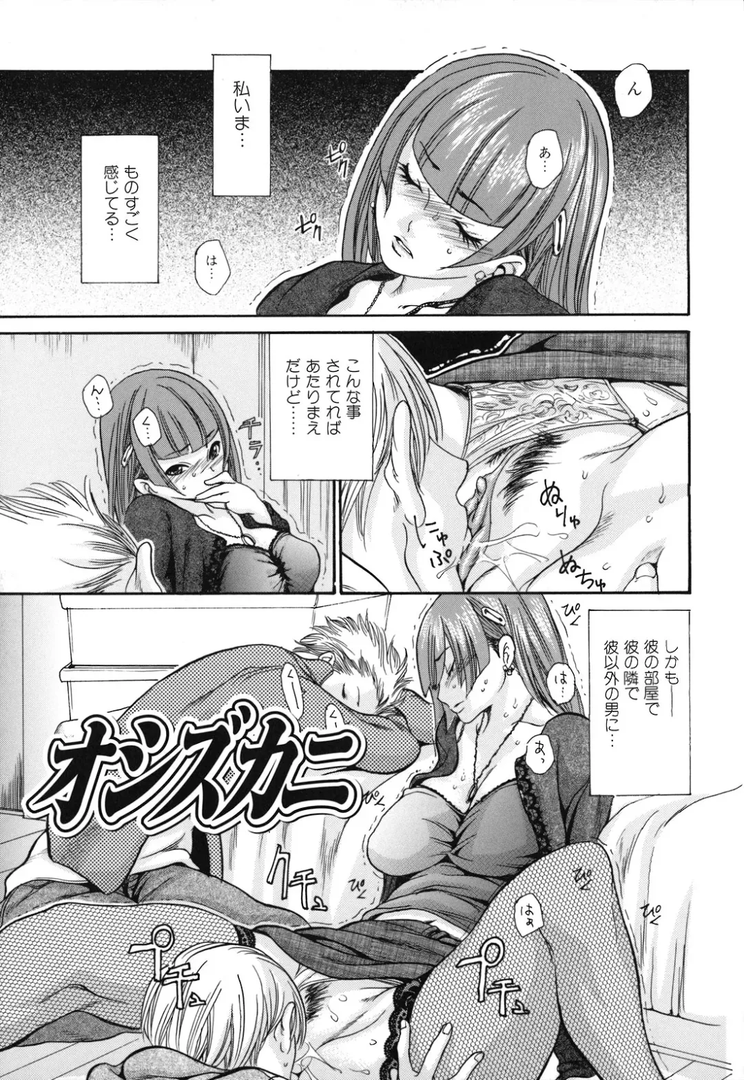 [Aoi Hitori] Hitozuma Shiru Mamire - Liquid Wife Fhentai - Page 64