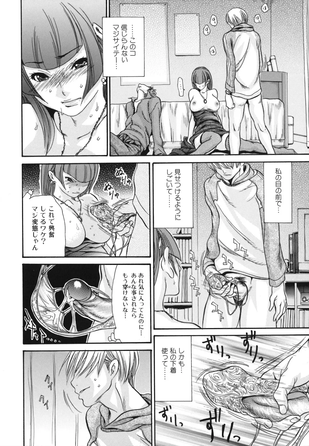 [Aoi Hitori] Hitozuma Shiru Mamire - Liquid Wife Fhentai - Page 71