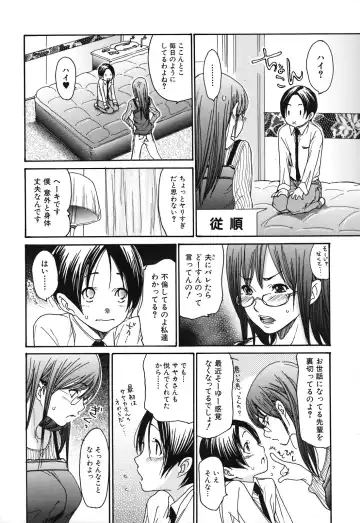 [Aoi Hitori] Hitozuma Shiru Mamire - Liquid Wife Fhentai - Page 29