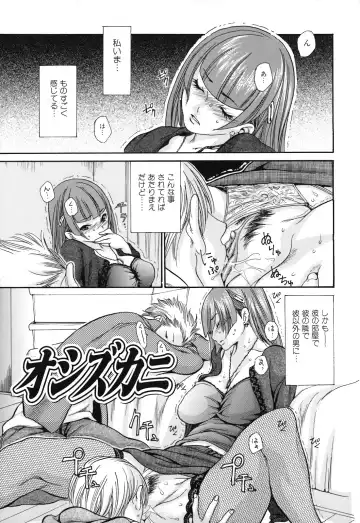 [Aoi Hitori] Hitozuma Shiru Mamire - Liquid Wife Fhentai - Page 64