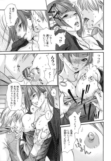 [Aoi Hitori] Hitozuma Shiru Mamire - Liquid Wife Fhentai - Page 68