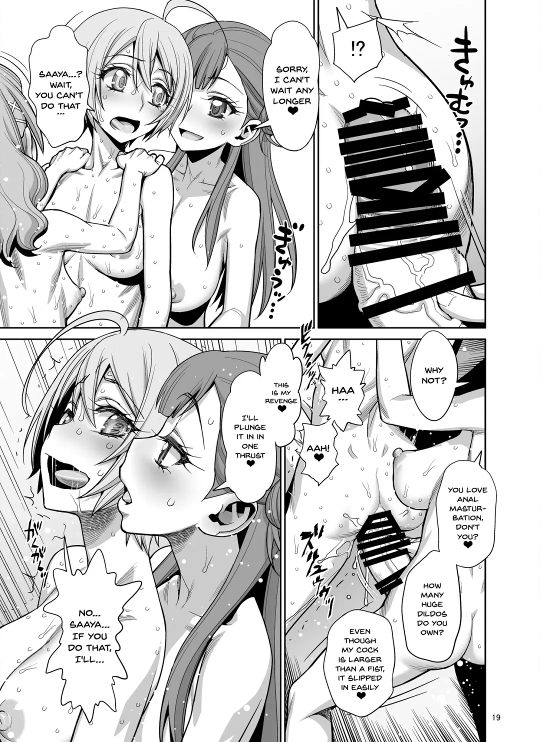 [Minazuki Juuzou - Usso] Homare no Datsu Doutei Party Fhentai - Page 18