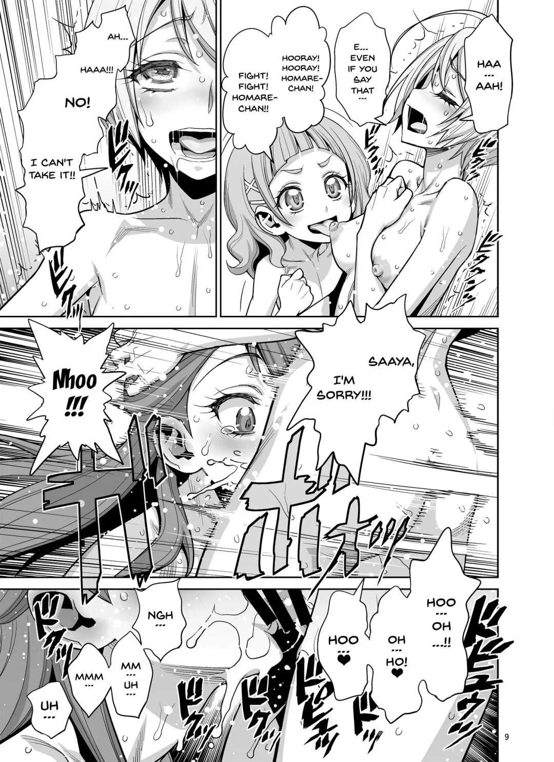 [Minazuki Juuzou - Usso] Homare no Datsu Doutei Party Fhentai - Page 8