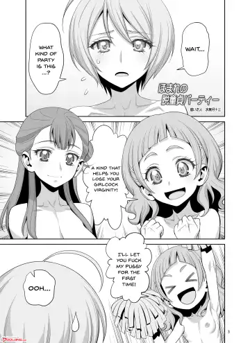 [Minazuki Juuzou - Usso] Homare no Datsu Doutei Party Fhentai - Page 2