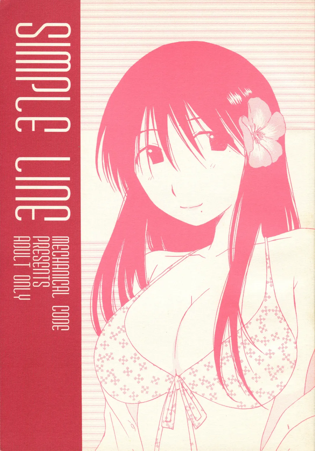 [Takahashi Kobato] SIMPLE LINE Fhentai - Page 1