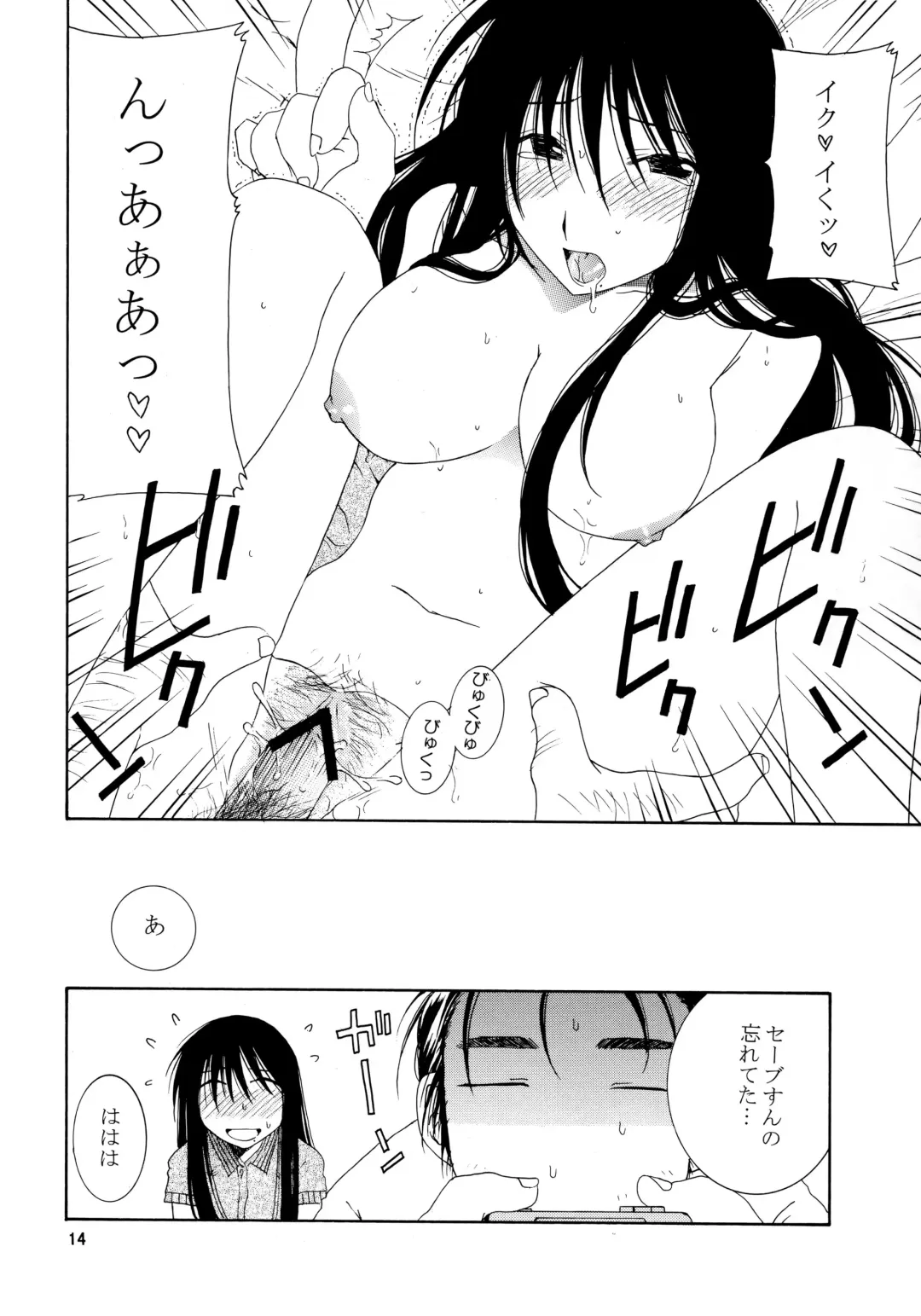 [Takahashi Kobato] SIMPLE LINE Fhentai - Page 13