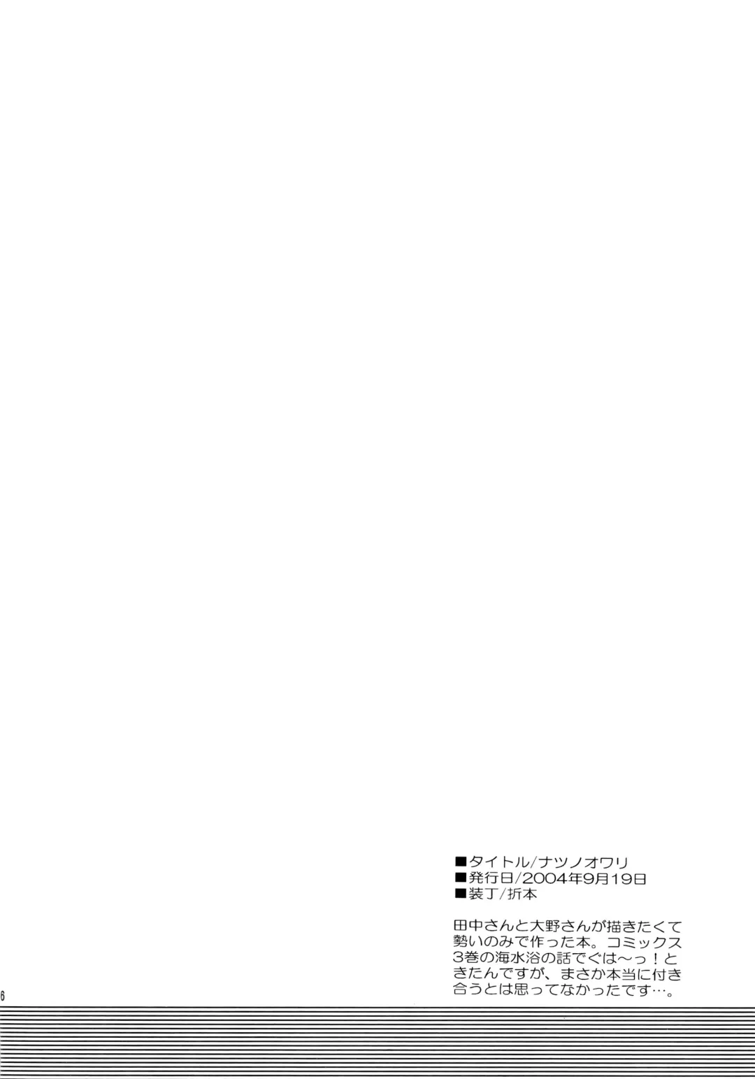 [Takahashi Kobato] SIMPLE LINE Fhentai - Page 5